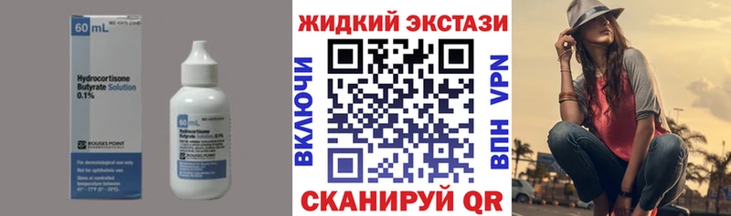 Купить где  Учалы  БУТИРАТ жидкий экстази 