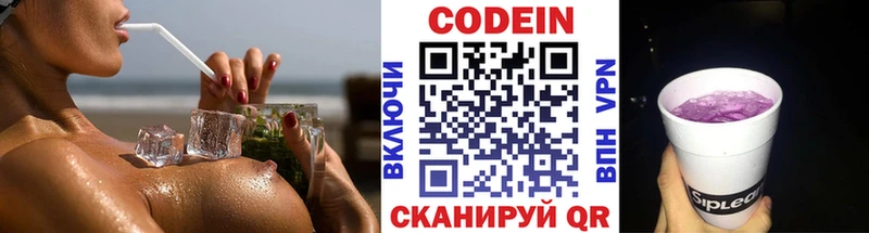 Codein Purple Drank  Купить закладки  Учалы 