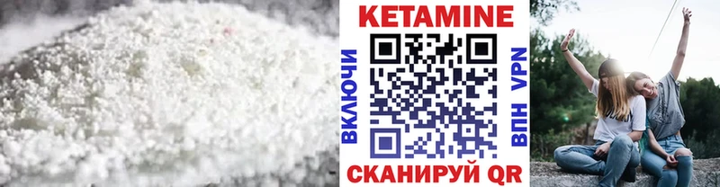 КЕТАМИН ketamine  Купить закладки  Учалы 