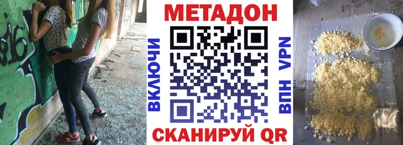 Купить  Учалы  Метадон белоснежный 